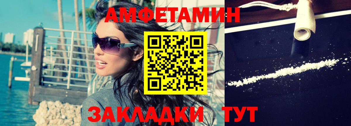 АМФЕТАМИН Розовый  АМФ  Березники  Вход с VPN 