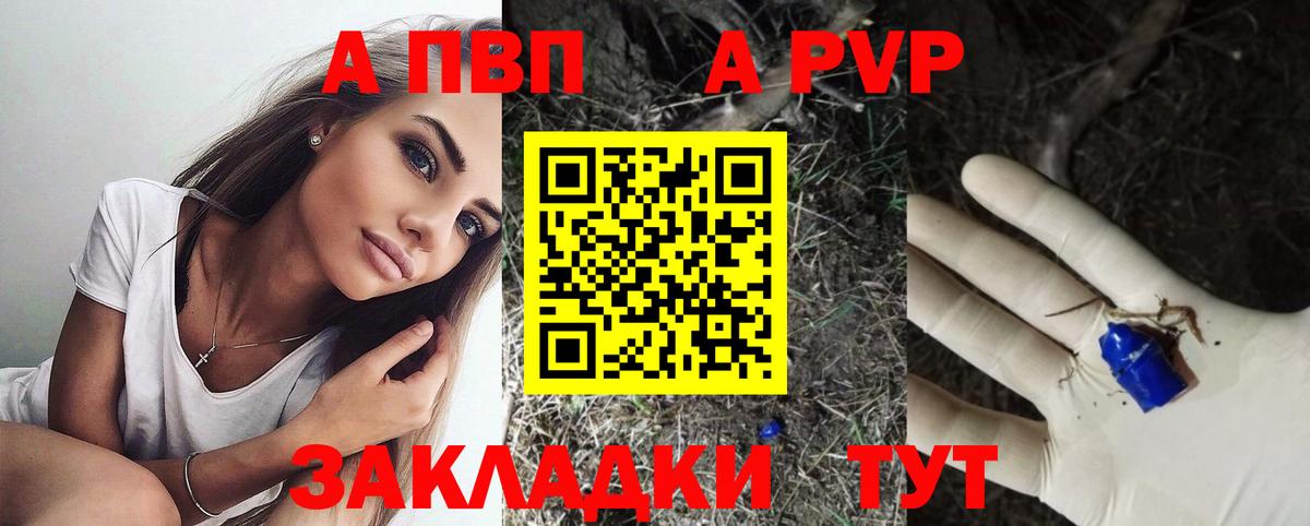 Альфа ПВП кристаллы  Alpha-PVP СК  Вход с VPN  цена наркотик  Alfa_PVP крисы CK  Березники 