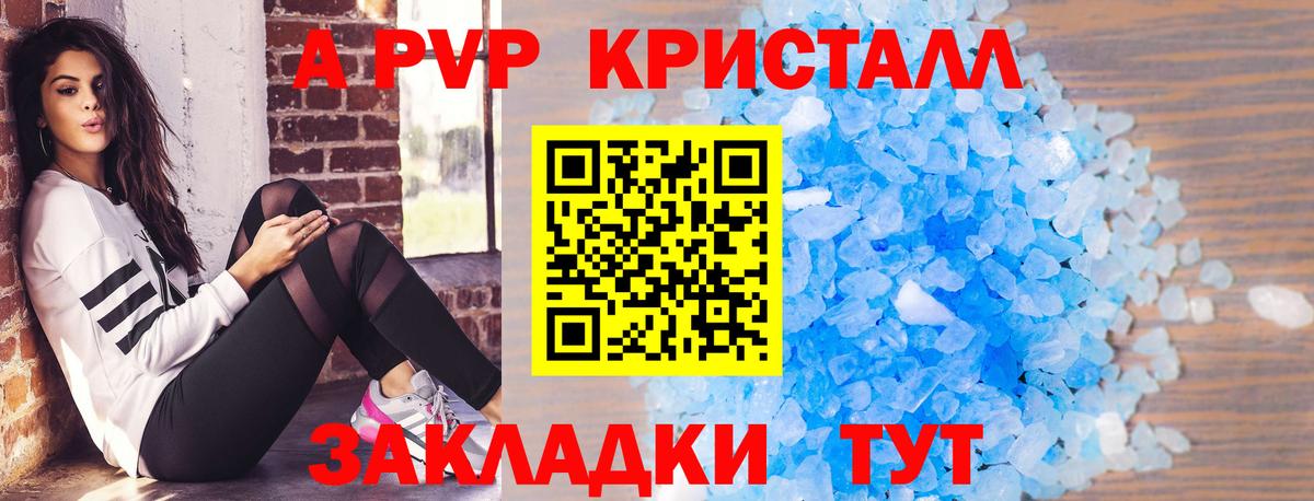 APVP крисы CK Березники