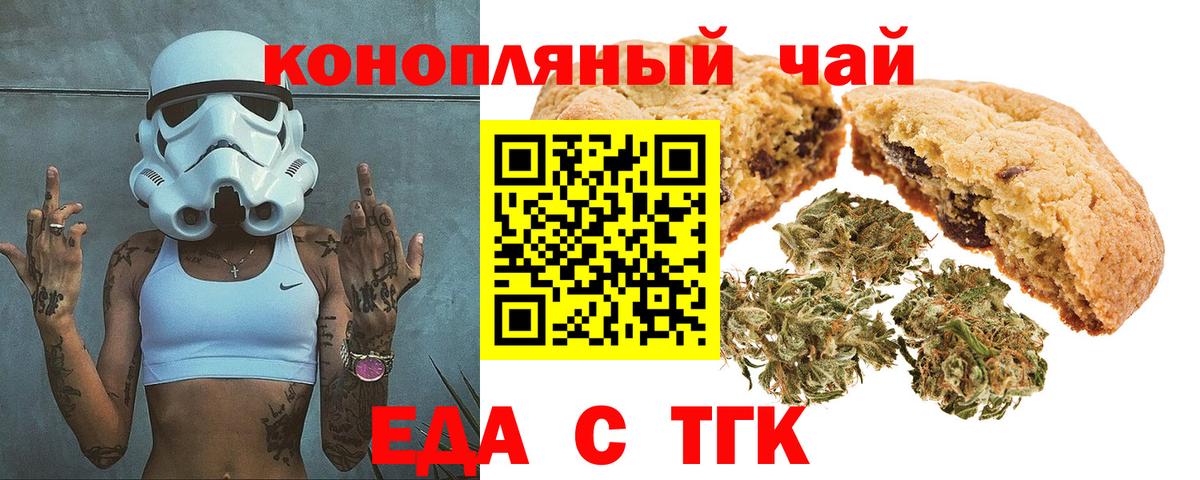 Березники  Печенье с ТГК конопля  Вход с VPN 