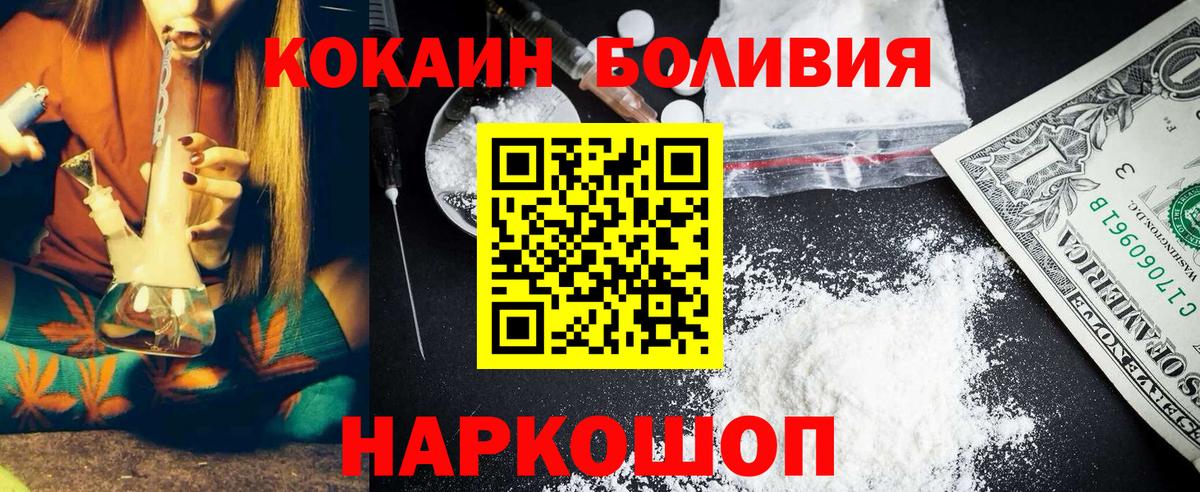 Березники  COCAIN VHQ  Вход с VPN 