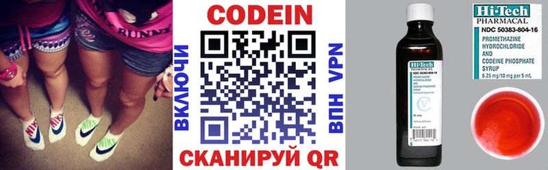Codein Purple Drank  Березники 
