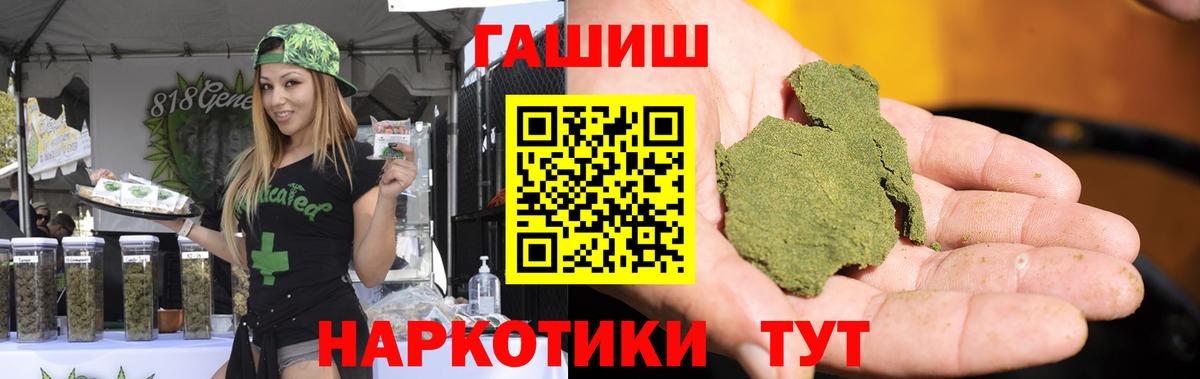 ГАШ хэш  Гашиш Ice-O-Lator  Березники  Гашиш  Вход с VPN 