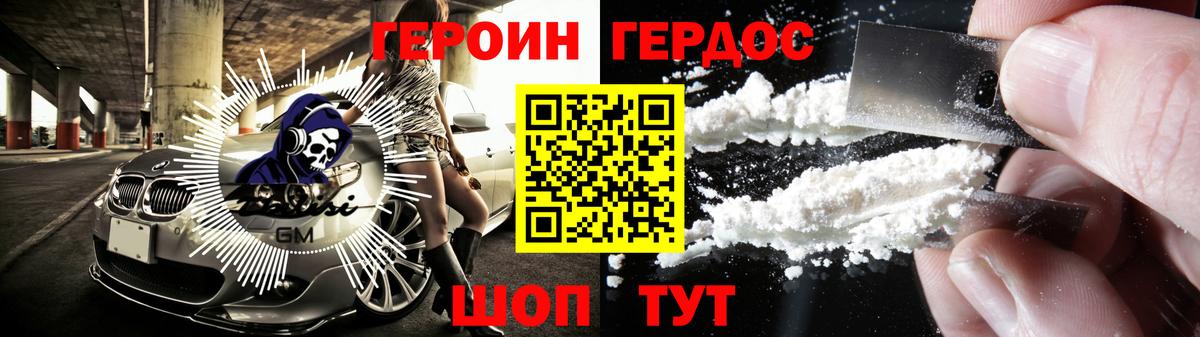 Березники  ГЕРОИН афганец  ГЕРОИН  Вход с VPN 