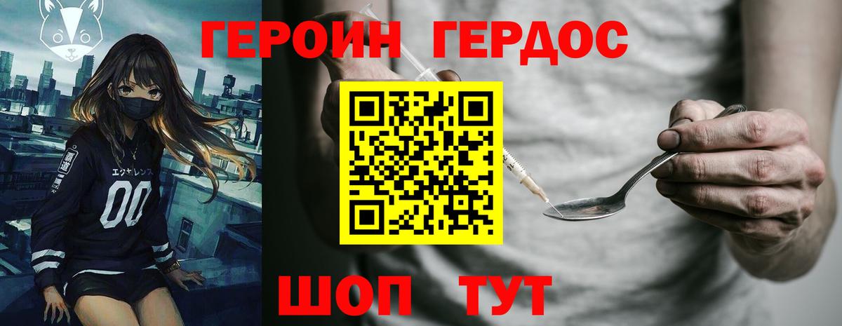 ГЕРОИН Афган Березники