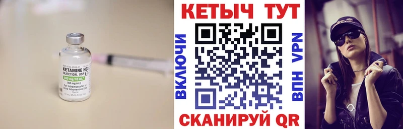 Кетамин ketamine  Березники 