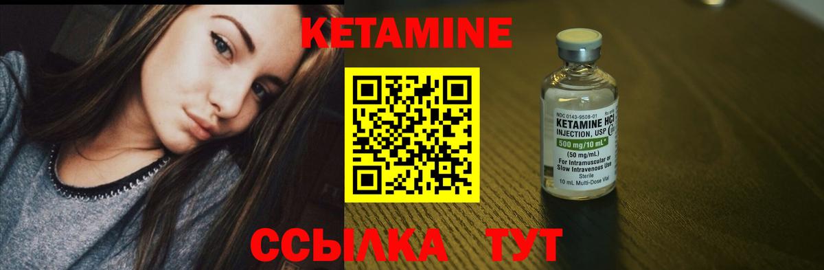 Кетамин VHQ  Вход с VPN  shop наркотические препараты  Березники 