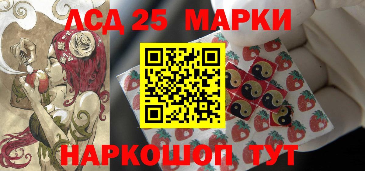 LSD-25 экстази кислота Березники