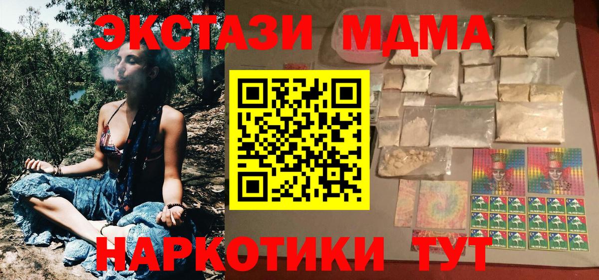 Березники  MDMA crystal  MDMA  Вход с VPN 