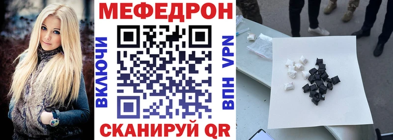 МЕФ кристаллы дарк нет формула Березники