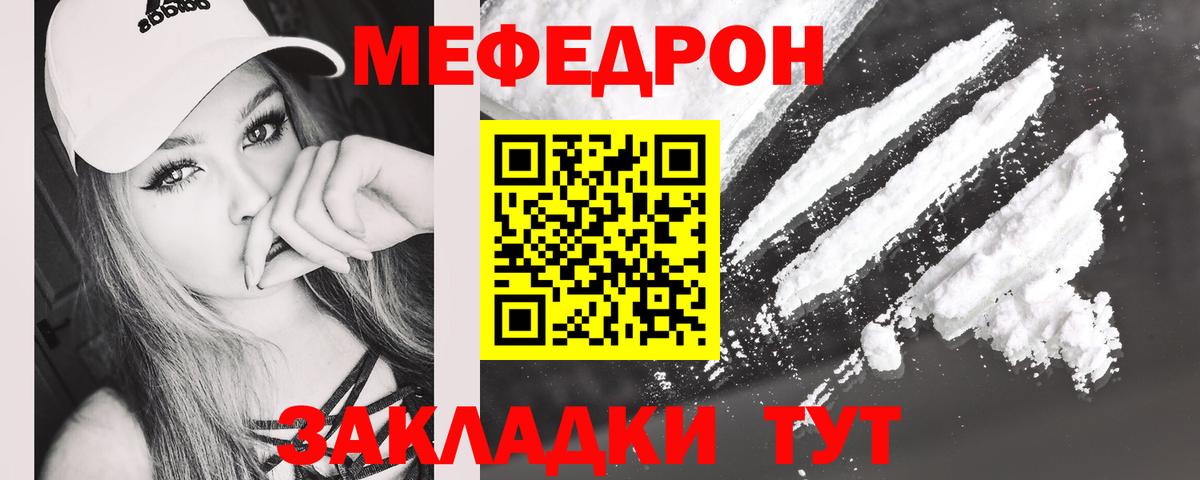 Березники  МЕФ  Вход с VPN  МЕФ мука  Меф мука 