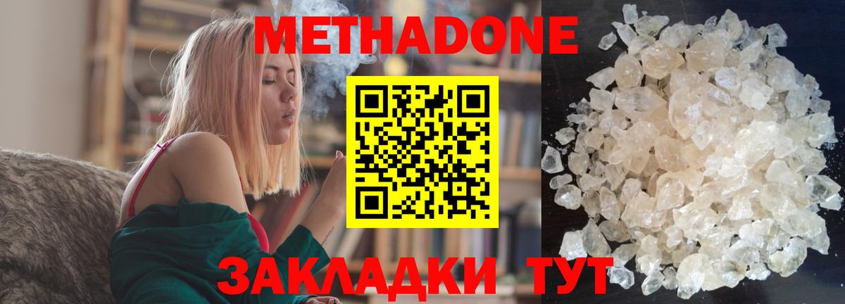 МЕТАДОН VHQ  МЕТАДОН VHQ  ссылка на мегу зеркало  Березники  Вход с VPN 