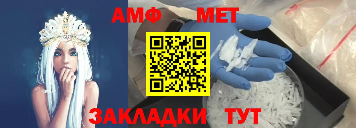 Метамфетамин витя  Вход с VPN  Березники 