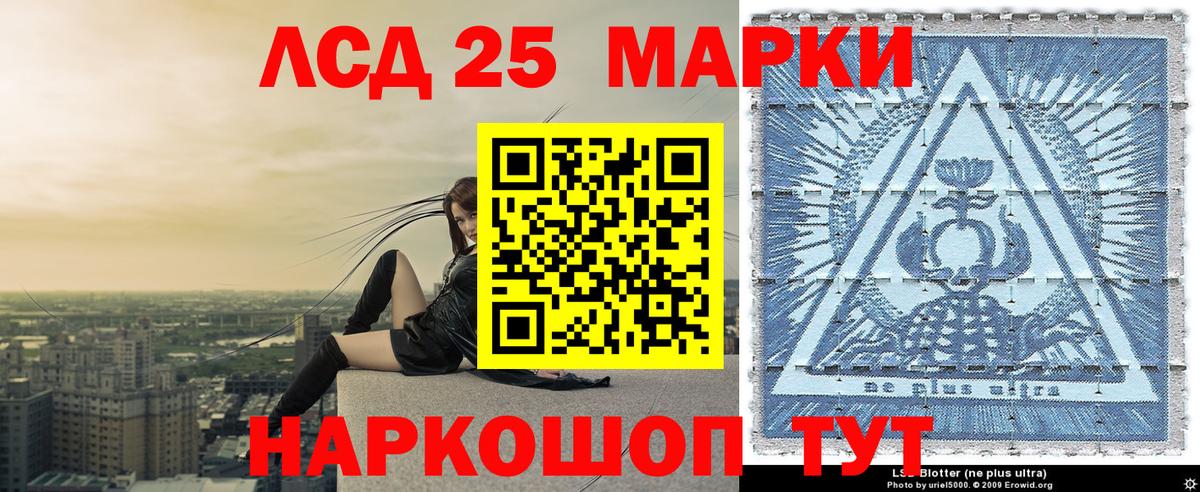Наркотические марки 1500мкг Березники