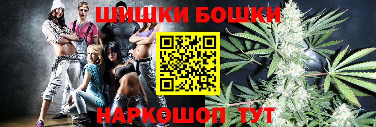 Бошки Шишки Ganja  Вход с VPN  Бошки марихуана THC 21%  Березники  Шишки марихуана MAZAR  Бошки марихуана сатива 